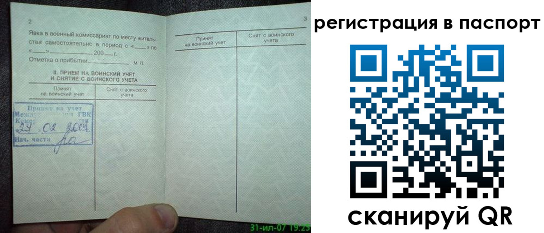 регистрация для школы в Донском