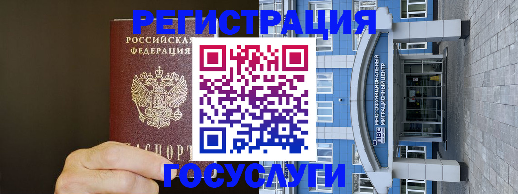временная регистрация гарантия в Донском