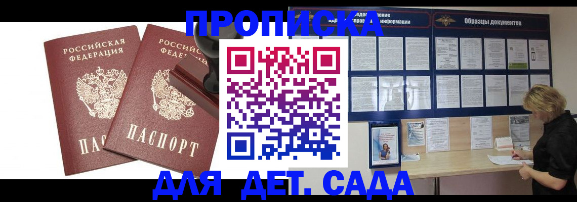 временная регистрация госуслуги в Донском