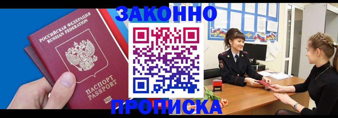 регистрация в Донском