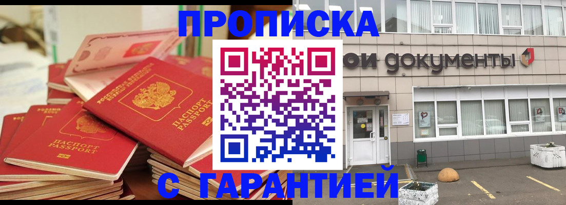 прописка иностранных граждан в Донском