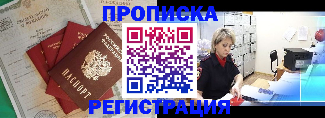 миграционный учет в Донском